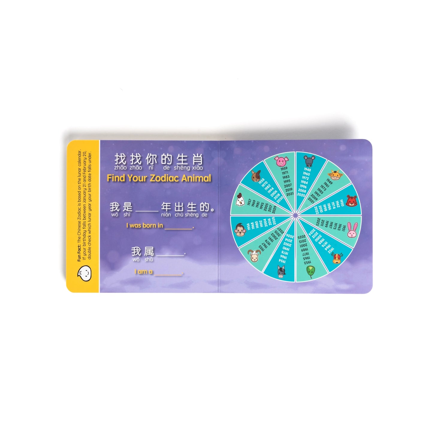 Lucky Lunar Animals - Mandarin