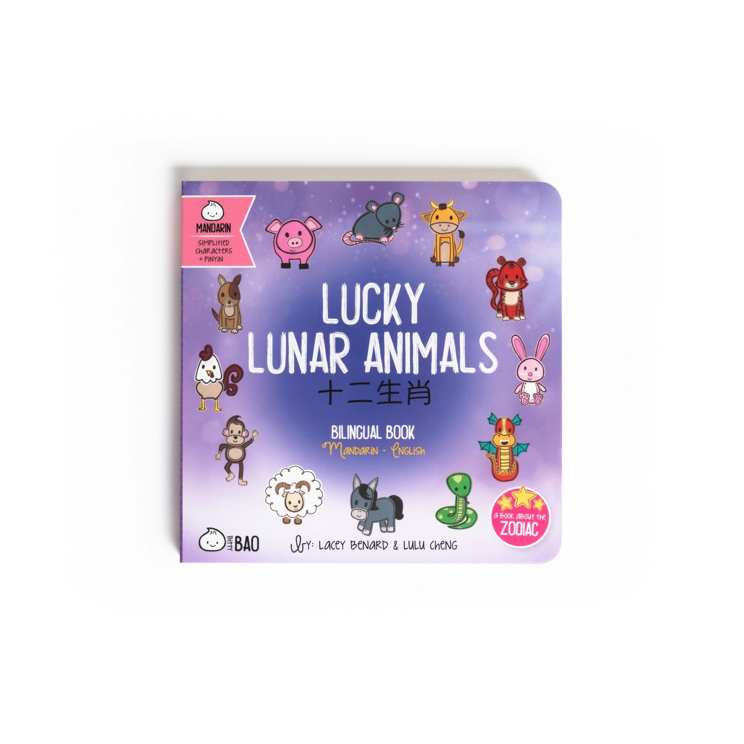 Lucky Lunar Animals - Mandarin
