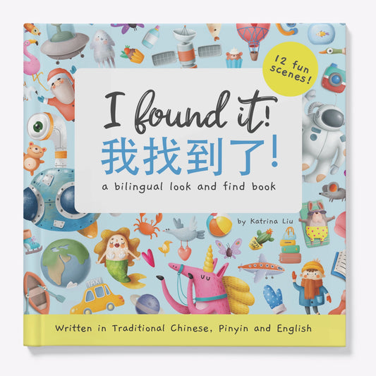 I Found It: A Bilingual Look & Find Book