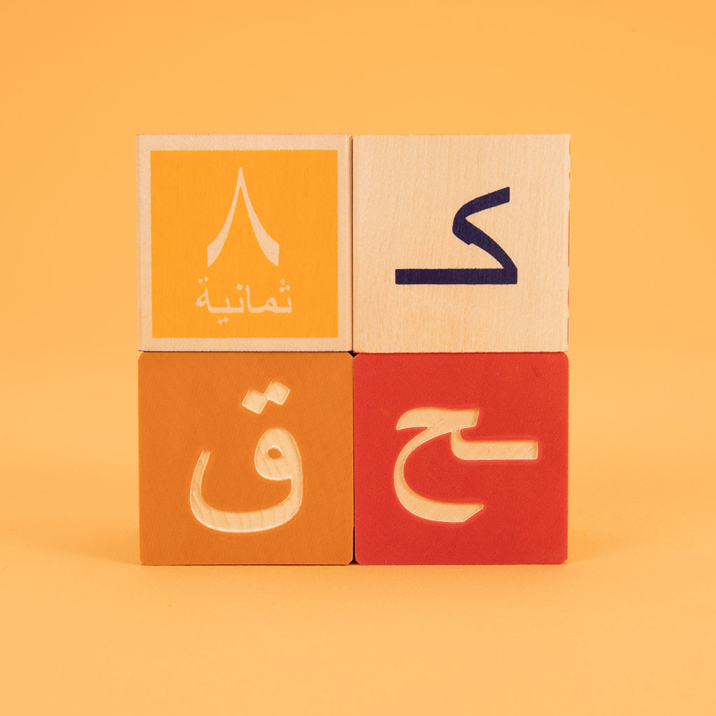 Arabic Blocks by Uncle Goose