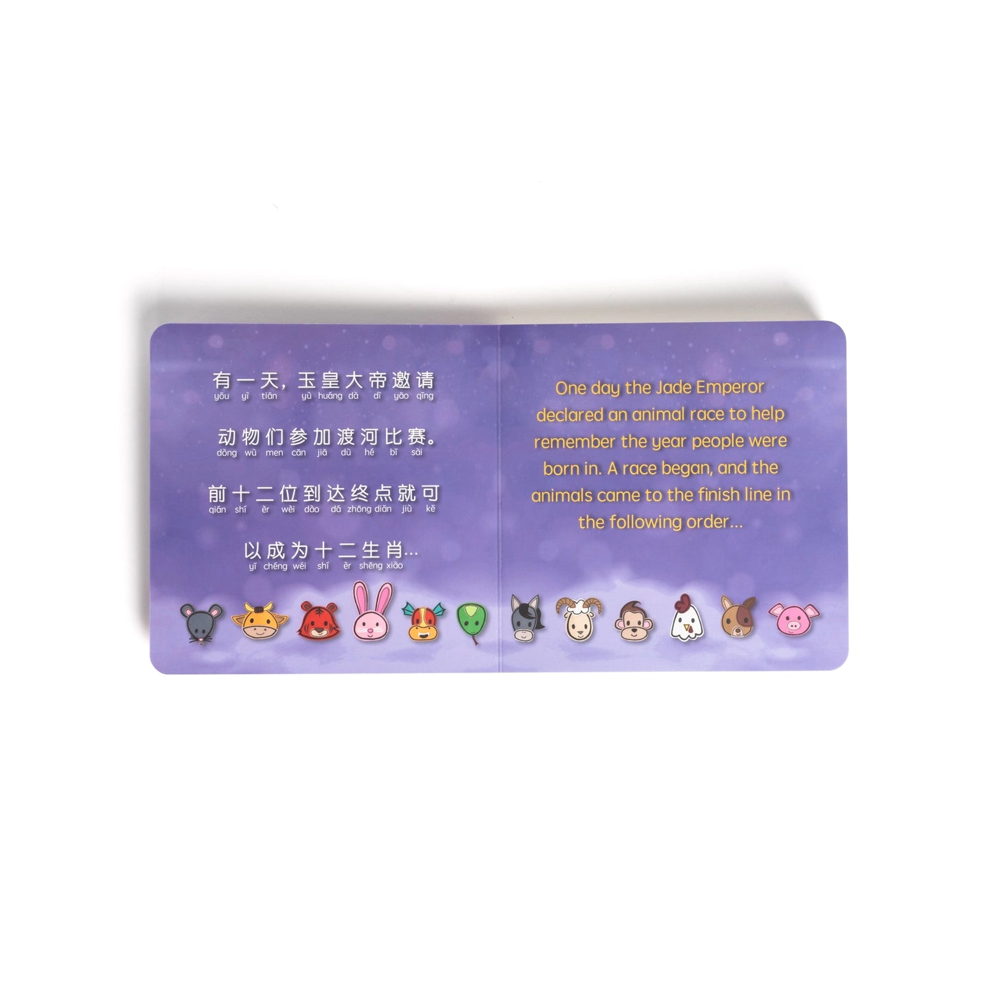Lucky Lunar Animals - Mandarin
