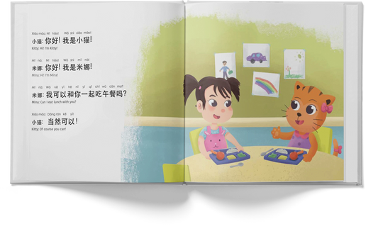 Mina's First Day of School: Bilingual Simple Chinese Book